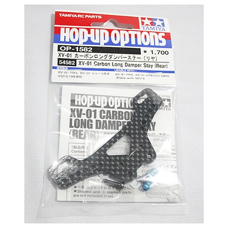 XV-01 CARBON LONG DAMPER TAY (REAR)