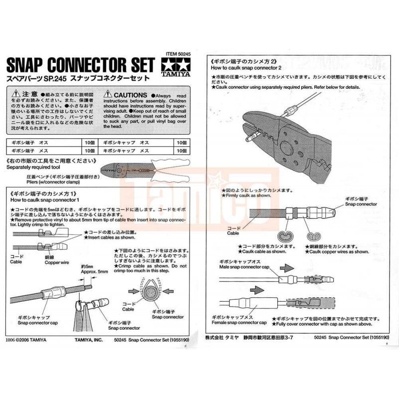 TAMIYA SNAP CONNECTOR SET Tienda RC