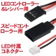 EAGLE RACING Drift LED Light System(w/Flash function)