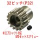Eagle Racing 20T 32Pitch Alu 7075 H.C. Pinion Gear 3.175mm Shaft