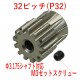 Eagle Racing 13T 32Pitch Alu 7075 H.C. Pinion Gear 3.175mm Shaft