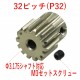 Eagle Racing 14T 32Pitch Alu 7075 H.C. Pinion Gear 3.175mm Shaft