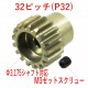 Eagle Racing 17T 32Pitch Alu 7075 H.C. Pinion Gear 3.175mm Shaft